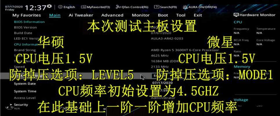 华硕主板电脑VT开启教程（华硕主板电脑VT功能激活，提升计算机性能的关键一步）-第2张图片-数科之翼