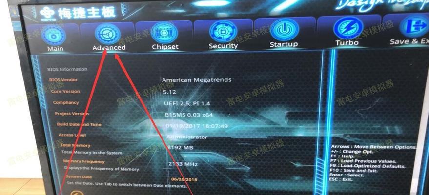 华硕主板电脑VT开启教程（华硕主板电脑VT功能激活，提升计算机性能的关键一步）-第3张图片-数科之翼