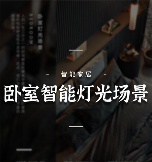 卧室电脑拍照教程-第2张图片-数科之翼