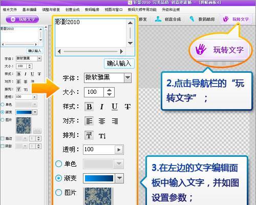 人物电脑特效制作教程（通过数字魔法，让角色栩栩如生）-第3张图片-数科之翼