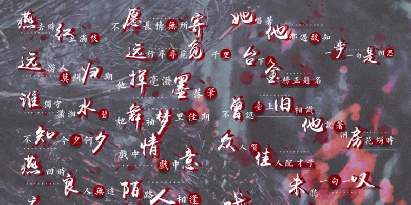 电脑歌词字幕跳动教程（让你的歌曲更加生动有趣，学会电脑字幕跳动效果制作的关键技巧）-第1张图片-数科之翼