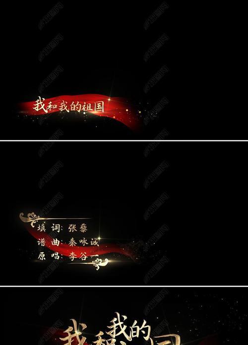电脑歌词字幕跳动教程（让你的歌曲更加生动有趣，学会电脑字幕跳动效果制作的关键技巧）-第2张图片-数科之翼