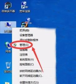 电脑网络账号命令错误（查看网络账号命令错误的原因及解决方法）-第2张图片-数科之翼