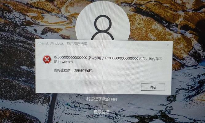 电脑打印显示保护错误的原因及解决方法（探究电脑打印过程中出现保护错误的具体情况和解决办法）-第1张图片-数科之翼