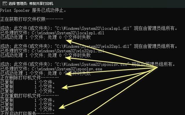 共享电脑密码错误的原因及解决方法（探究共享电脑密码错误的可能原因与有效解决方案）-第1张图片-数科之翼