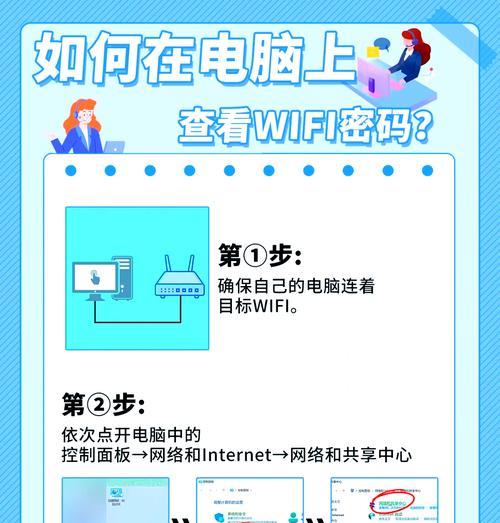 共享电脑密码错误的原因及解决方法（探究共享电脑密码错误的可能原因与有效解决方案）-第3张图片-数科之翼