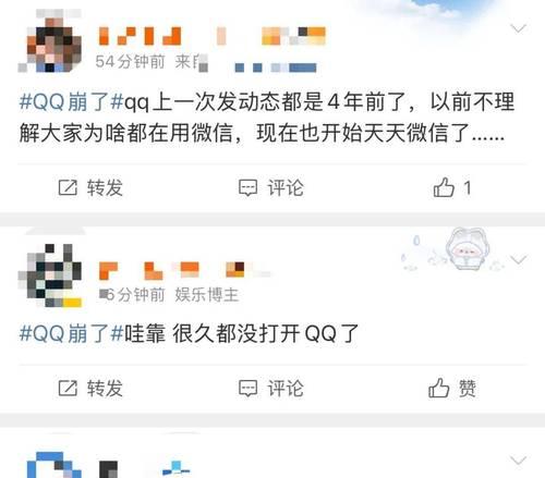 电脑中QQ出现错误的解决方法（常见的QQ错误及应对措施）-第1张图片-数科之翼