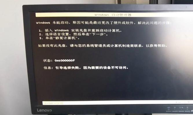 电脑错误000000c2的原因和解决方法（深入了解电脑错误000000c2，保护您的数据安全）-第3张图片-数科之翼