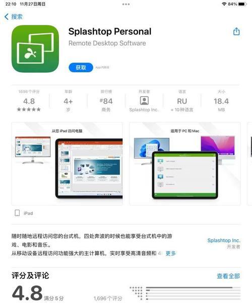 简易教程（轻松掌握更新应用的方法，让您的iPad始终保持最新）-第1张图片-数科之翼