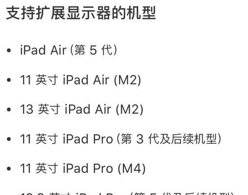 简易教程（轻松掌握更新应用的方法，让您的iPad始终保持最新）-第2张图片-数科之翼