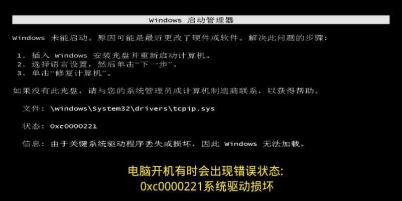 电脑引导程序错误的解决方法（遇到电脑引导程序错误？别慌，这些方法能帮到你！）-第2张图片-数科之翼