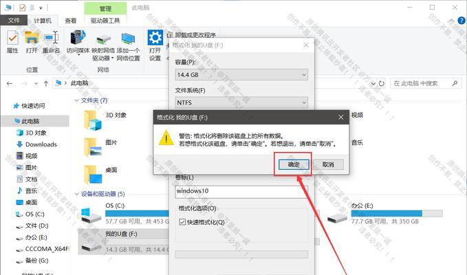 简单易懂的UB电脑系统安装教程（轻松掌握UB电脑系统安装技巧，让你的电脑焕然一新）-第3张图片-数科之翼