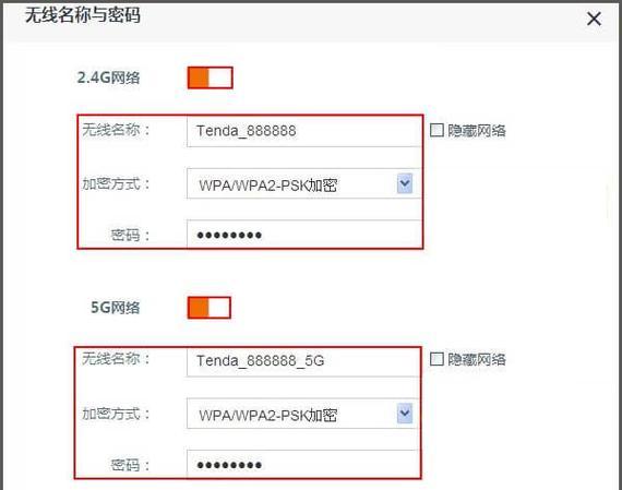 简单教程（一步步教你轻松配置电脑的wifi密码）-第2张图片-数科之翼