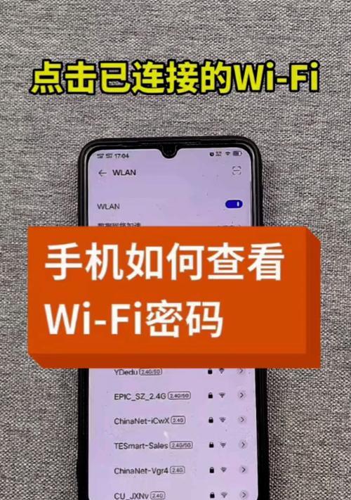 简单教程（一步步教你轻松配置电脑的wifi密码）-第1张图片-数科之翼