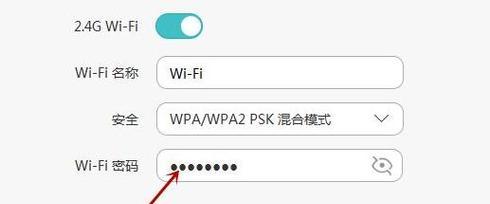 简单教程（一步步教你轻松配置电脑的wifi密码）-第3张图片-数科之翼