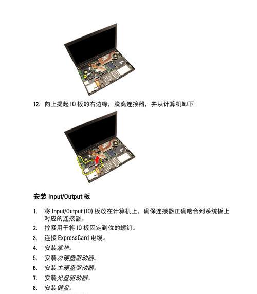 戴尔电脑PPT制作教程（轻松掌握PPT制作技巧，打造精彩演示）-第2张图片-数科之翼
