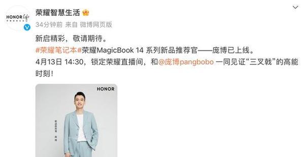 如何重新上架华为电脑（华为电脑被下架了怎么办？重新上架华为电脑的实用教程！）-第2张图片-数科之翼
