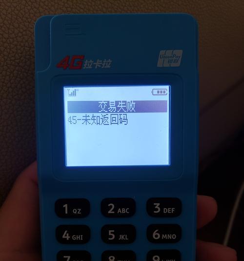 解决POS机小票电脑显示错误的方法（快速排除POS机小票电脑显示错误的有效措施）-第2张图片-数科之翼