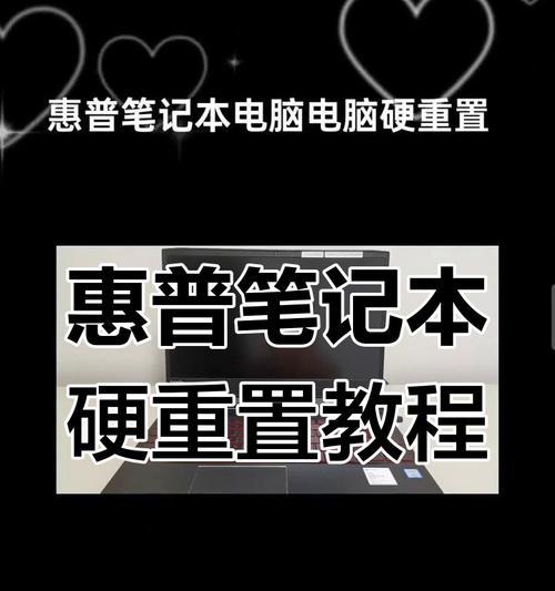从零开始学习惠普电脑基础操作教程（详解惠普电脑的基本使用技巧与窍门）-第3张图片-数科之翼
