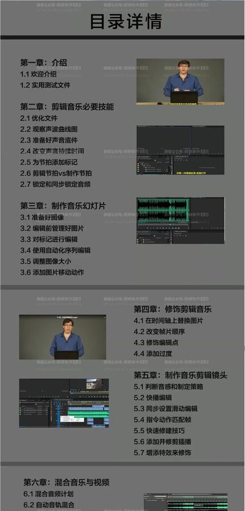 电脑动漫剪辑教学（利用电脑软件和技巧，打造专业水准的动漫剪辑作品）-第2张图片-数科之翼