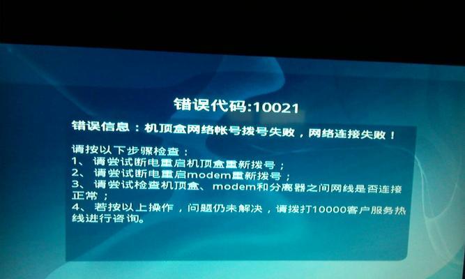解决苹果电脑错误代码10的方法（快速修复苹果电脑错误代码10的有效措施）-第2张图片-数科之翼