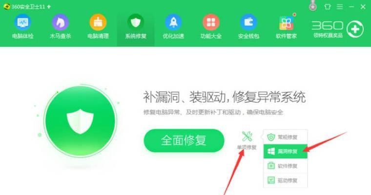 电脑蠕虫病毒清除教程（一步步教你如何有效清除电脑蠕虫病毒）-第2张图片-数科之翼