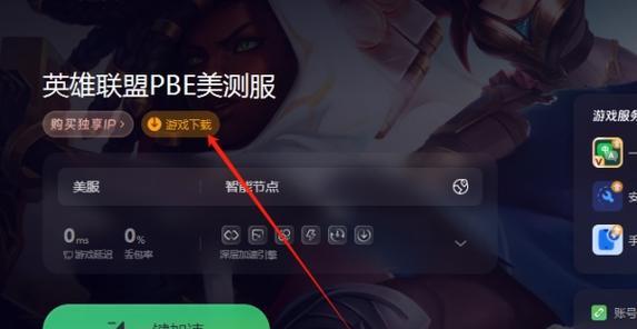 电脑云顶之弈打开报错解决方法（解决电脑云顶之弈打开时出现错误的有效途径）-第1张图片-数科之翼