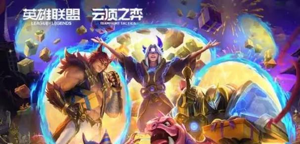 电脑云顶之弈打开报错解决方法（解决电脑云顶之弈打开时出现错误的有效途径）-第2张图片-数科之翼