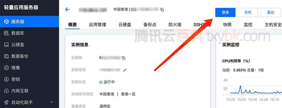 电脑宝塔面板的安装教程（轻松搭建网站服务的利器——电脑宝塔面板安装详解）-第3张图片-数科之翼