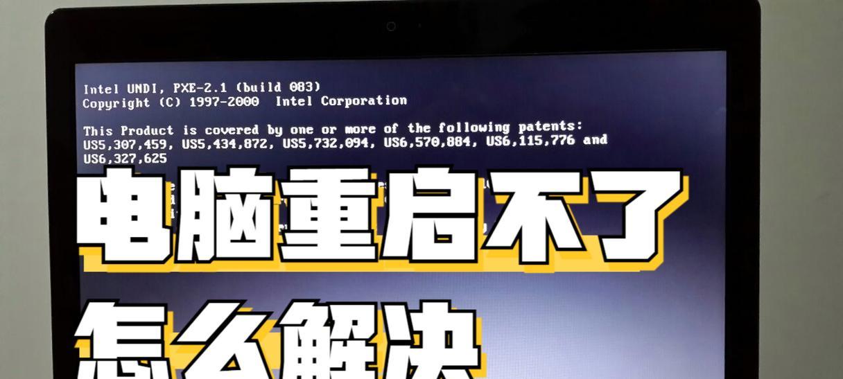 电脑重启显示校正错误的解决方法（解决电脑启动时出现校正错误的简易教程）-第3张图片-数科之翼