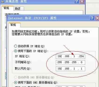 如何解决电脑IP地址错误问题（快速修复IP地址错误的方法）-第1张图片-数科之翼