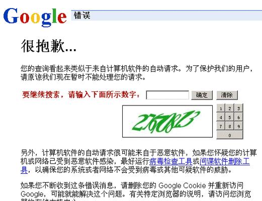 如何将旧电脑装上谷歌系统（教你轻松实现旧电脑的系统升级）-第3张图片-数科之翼