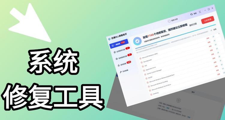电脑游戏系统错误修复大全（解决电脑游戏常见错误，让游戏畅快运行）-第3张图片-数科之翼