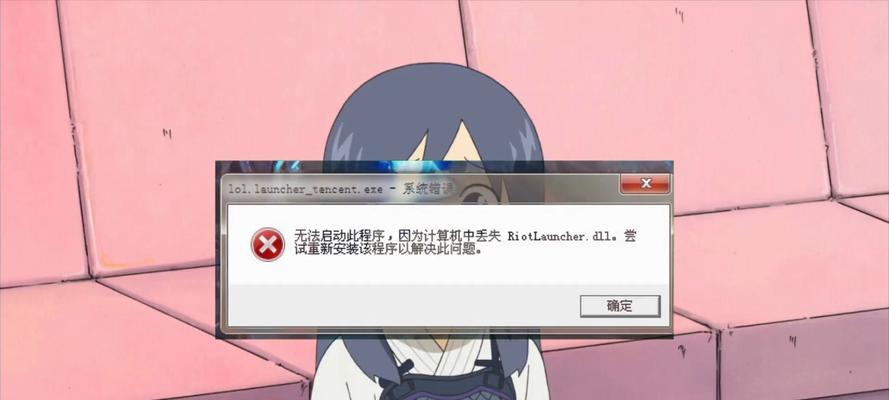 电脑游戏系统错误修复大全（解决电脑游戏常见错误，让游戏畅快运行）-第2张图片-数科之翼