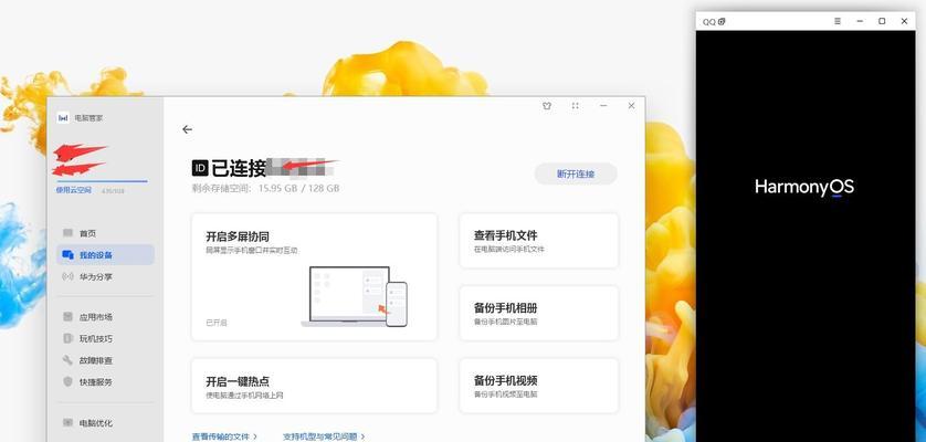 荣耀电脑拍照教程周边设置（掌握荣耀电脑拍照技巧，打造完美摄影作品）-第1张图片-数科之翼