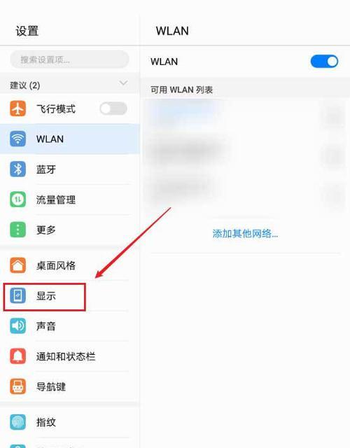 荣耀电脑拍照教程周边设置（掌握荣耀电脑拍照技巧，打造完美摄影作品）-第3张图片-数科之翼