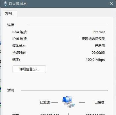 电脑连接网络的DNS配置错误及解决方法（解决电脑无法连接网络的DNS配置问题）-第2张图片-数科之翼