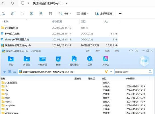 快递驿站电脑操作教程（让你轻松掌握快递驿站电脑操作技巧）-第1张图片-数科之翼