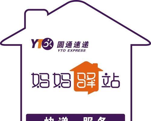 快递驿站电脑操作教程（让你轻松掌握快递驿站电脑操作技巧）-第2张图片-数科之翼