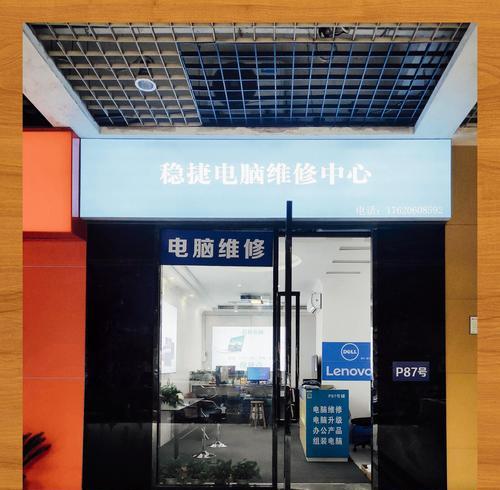 电脑维修入门教程（一步步教你掌握电脑维修的基本知识和技能）-第1张图片-数科之翼
