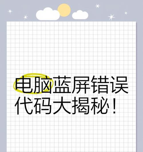 如何解决电脑显示点击错误的问题（快速排除电脑屏幕点击错误的常见原因与解决方法）-第2张图片-数科之翼