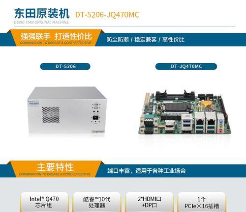 改装壁挂电脑主机教程（一步步教你如何将电脑主机改装成壁挂式，节省桌面空间）-第1张图片-数科之翼