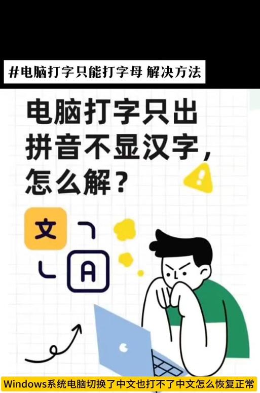 电脑进水导致输入法错误的解决方法（水侵入键盘如何修复，避免输入法故障）-第1张图片-数科之翼