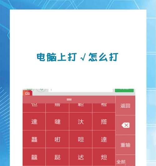 电脑进水导致输入法错误的解决方法（水侵入键盘如何修复，避免输入法故障）-第2张图片-数科之翼