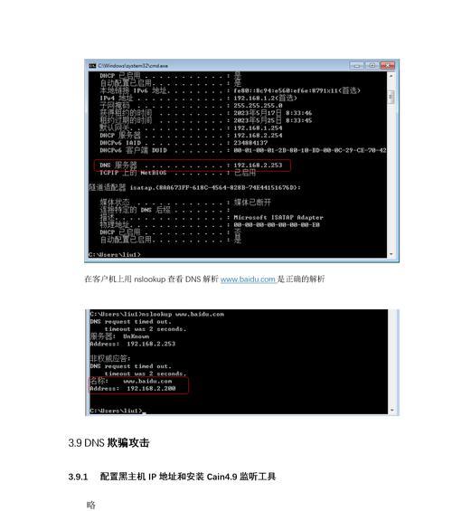 电脑DNS配置错误修复不了的解决方案（探索网络连接中的DNS问题及解决方法）-第3张图片-数科之翼