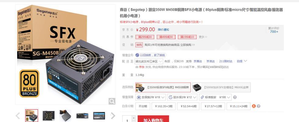 小白也能轻松安装电脑电源驱动（详细步骤教你如何安装电源驱动，小白也能搞定！）-第3张图片-数科之翼