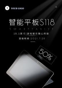 电脑信息产品海报制作教程（简单操作，打造精美海报）-第1张图片-数科之翼