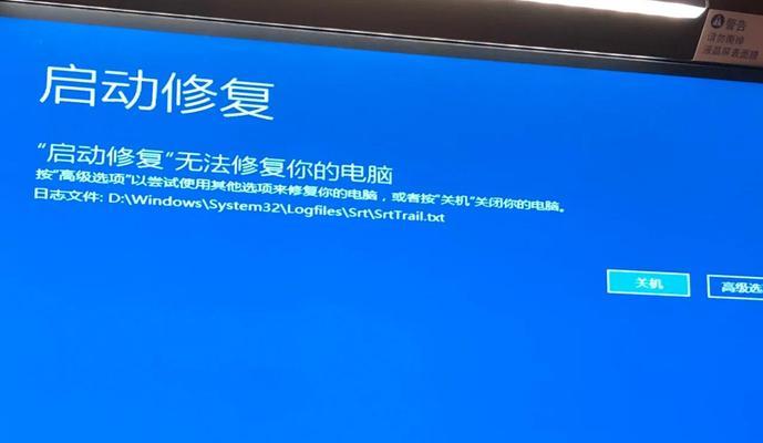 电脑开机遇到Windows数据错误的解决方法（解决Windows数据错误的关键步骤和技巧）-第1张图片-数科之翼