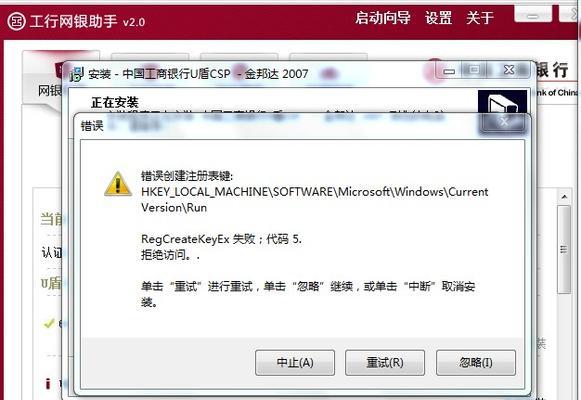 电脑安装手机驱动出现错误的解决方法（解决电脑无法正确安装手机驱动的常见问题及应对措施）-第2张图片-数科之翼