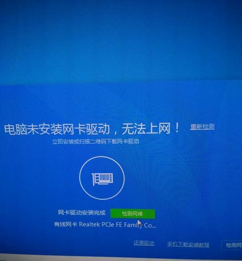 电脑安装手机驱动出现错误的解决方法（解决电脑无法正确安装手机驱动的常见问题及应对措施）-第1张图片-数科之翼